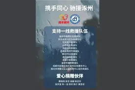 百位明星网红为河北水灾捐款名单前20名，捐多捐少都是爱！图片