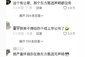 真实的商战，是猛踹瘸子那条好腿。伟龙饼干向董宇辉发出邀请函图片