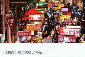 政策有扶持，市场有需求，摆摊开始内卷了图片