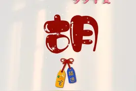 岁岁平安，姓氏头像图片