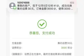 年底积分清零，各大运营商兑换话费攻略图片