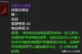 魔兽世界：60年代公认十大最强巅峰饰品，你是否曾经拥有过？图片