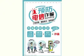 谨防10类诈骗短信，切勿点击！图片