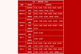 春节期间，大庆至哈市机场客运班线发车班次有调整！图片