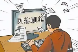 刷单返利套路深度揭秘，谨防被骗！图片