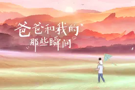 抖音上那些爸爸和孩子的瞬间，看完破防了图片