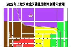 家长注意！上党区幼儿园招生开始了图片