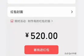 情人节，微信又有了新玩法图片