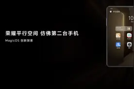 荣耀Magic V2正式发布：闭合态薄至9.9毫米，重量达231克图片