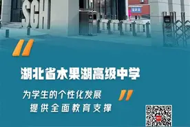 从中考到高考，这所省级示范高中让学生整体进步大！水果湖高中擦亮“高进优出”名片图片