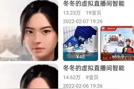 虚拟李佳琦，为京东24小时带货图片