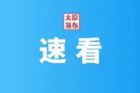 @太原人！气温回升可以“晒”春装啦图片