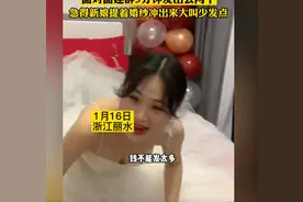 靠实力“护夫”！接亲时新郎发出两千红包后，新娘：钱都是我的图片