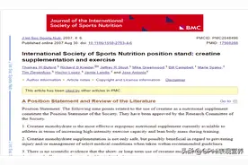 关于肌酸（creatine）的科学真相综述图片