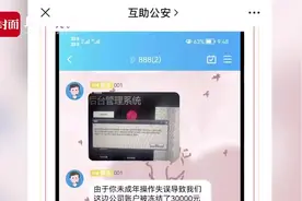 小学生3元买明星签名照被骗4万8图片