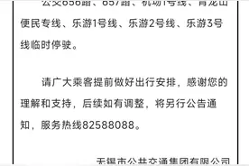 无锡公交、地铁调整运营时间 部分出入口暂时关闭图片