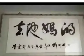 搞笑“丑书”合集，逮住蛤蟆，攥出尿来图片