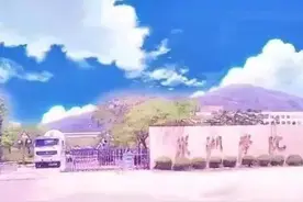 无为师范学校（巢湖学院）图片