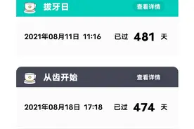 牙套道路上的艰难，矫正牙齿的痛苦，果然还是后悔了图片