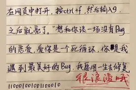 高三女生“情书”走红，内容过于“霸道”，班主任：你吓唬谁呢图片