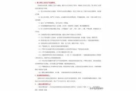 安全生产常识500条！安全月必看必学！图片