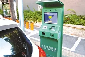注册会员还要被迫看广告 停车自助缴费“套路”怎么破？图片
