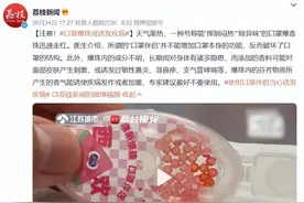 “口罩爆珠”全网刷屏，真的有用吗？医生：小心诱发疾病图片
