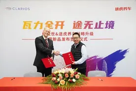 瓦尔塔“紫金”系列蓄电池首发上市 途虎养车携手柯锐世深化战略合作图片