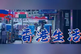 「香港生活」为何香港那么多菲佣图片