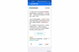 支付宝突然调整，再也不能免费提现了图片