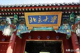 他高考536分考上北京大学——考得好不如填得好！图片