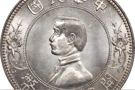 民国开国纪念币银元一元值多少钱图片