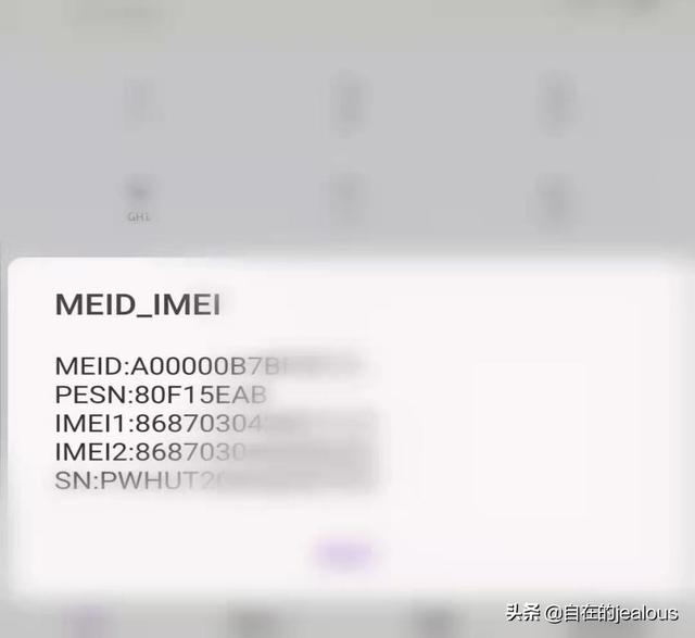 全网通手机怎么识别（如何区分手机是否是全网通的）