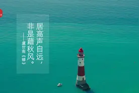 居高声自远，非是藉秋风图片