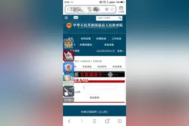 冒充公检法又出新套路！视频里竟出现“真警察”图片