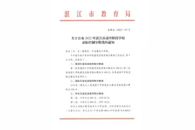 湛江中考录取控制分数线公布！录取结果24日可查！图片