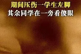 【话题谈】上课纪律差，教师情绪失控，掀翻6张课桌，何以至此？图片