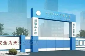 什么是安全文明施工费，都包括哪些内容？图片