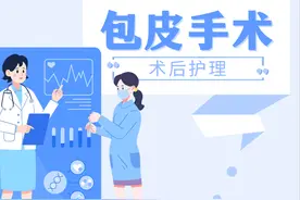 包皮手术后不同时间段应该如何护理？图片