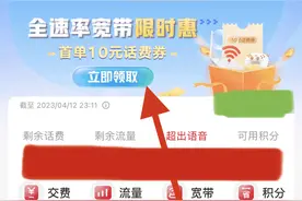 他不香吗？联通人人🉑️40充50元话费！亲测40充了50元话费！图片