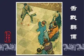 连环画《三国演义》之二十六，舌战群儒（经典上美早期完整版）图片