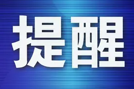 未分户用户停供办理时间截至9月30日图片