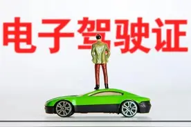 为何不能申领电子驾照？交警：这2种情况下，不能申领电子驾照图片