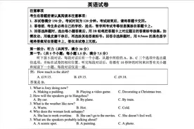 2022年12月八校联考高一英语试卷图片