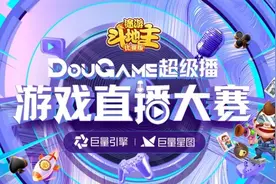 从一锤子买卖到培养“家军”，游戏直播营销正在变天图片