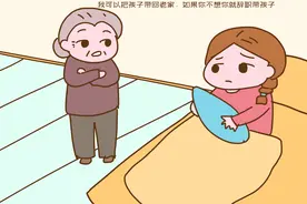 为啥婆婆都想把孩子带回老家带？以下原因说到根子上，很现实图片