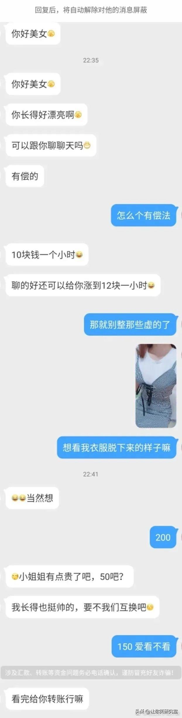 想看我脱了衣服的照片吗?哈哈美女反向操作让人不知所措