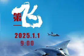 试飞院开年发捷报，暗示轰20成功首飞？六代机都不香了图片