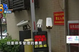 小区装了道闸，为什么不能放下来？图片