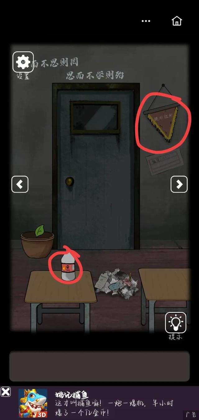 恐怖老屋5攻略大全